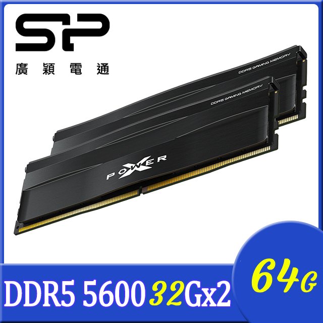 SP DDR5 超頻 5600 32GBx2 XPOWER XMP 電競記憶體/黑