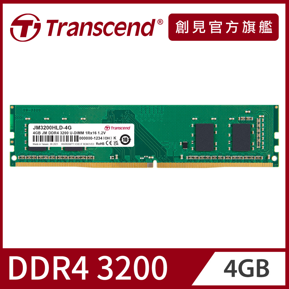 Transcend 創見 4GB JetRam DDR4 3200 桌上型記憶體 (JM3200HLD-4G)
