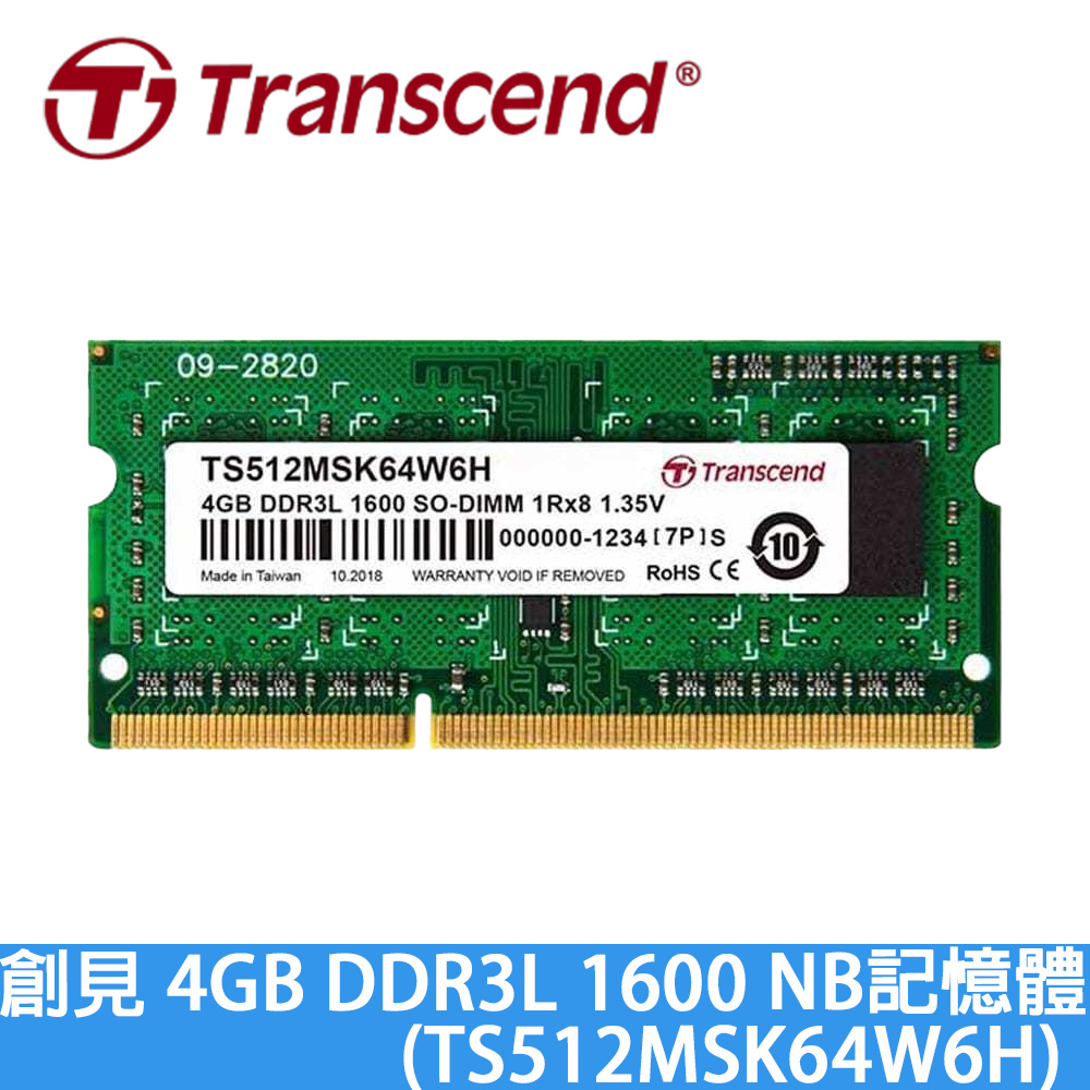 創見 4GB DDR3 1600 筆記型記憶體(TS512MSK64W6H)