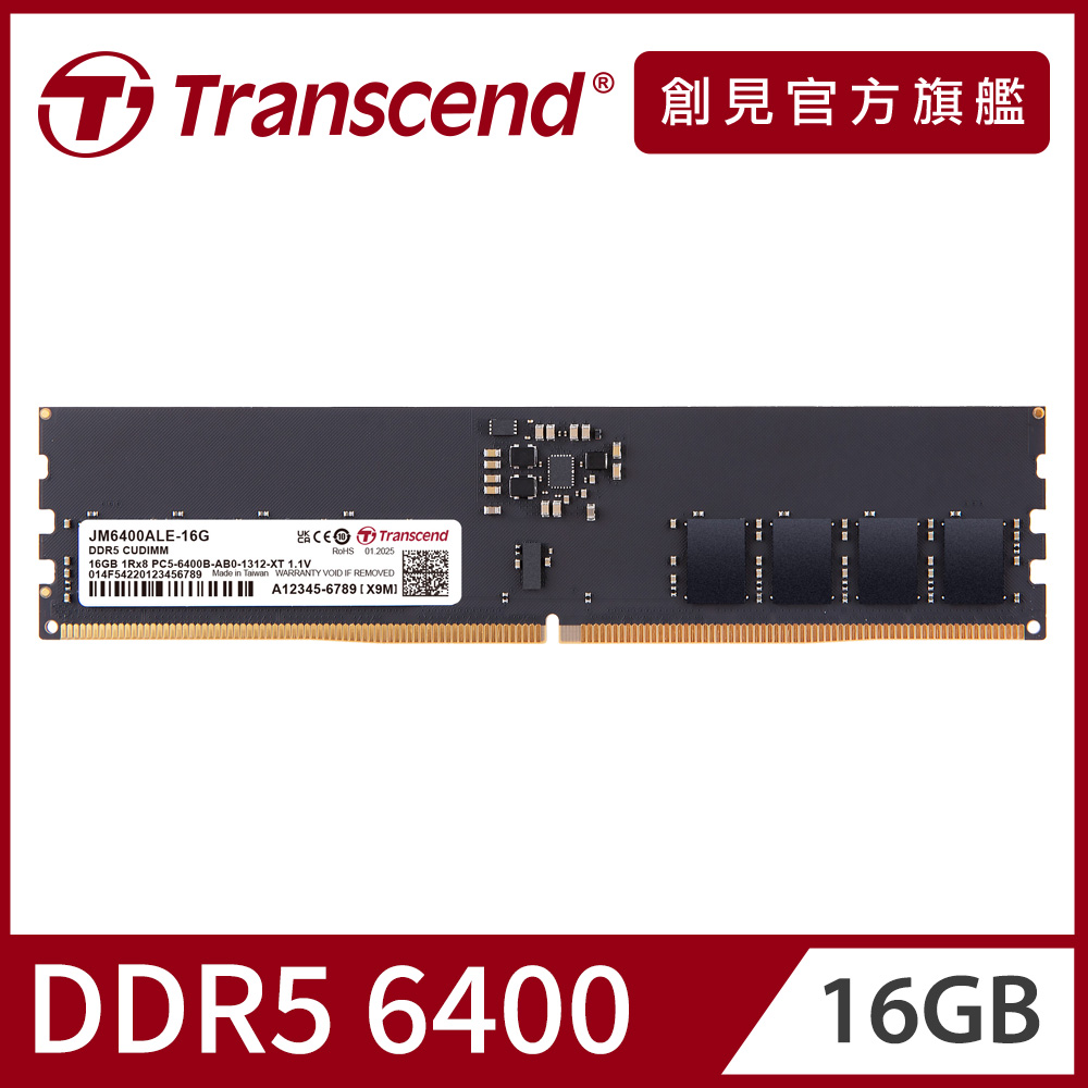 Transcend 創見 JetRam DDR5 6400 16GB 桌上型記憶體(JM6400ALE-16G)