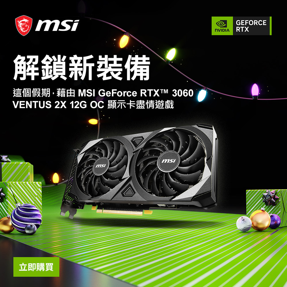 微星 GeForce RTX 3060 VENTUS 2X 12G OC 顯示卡