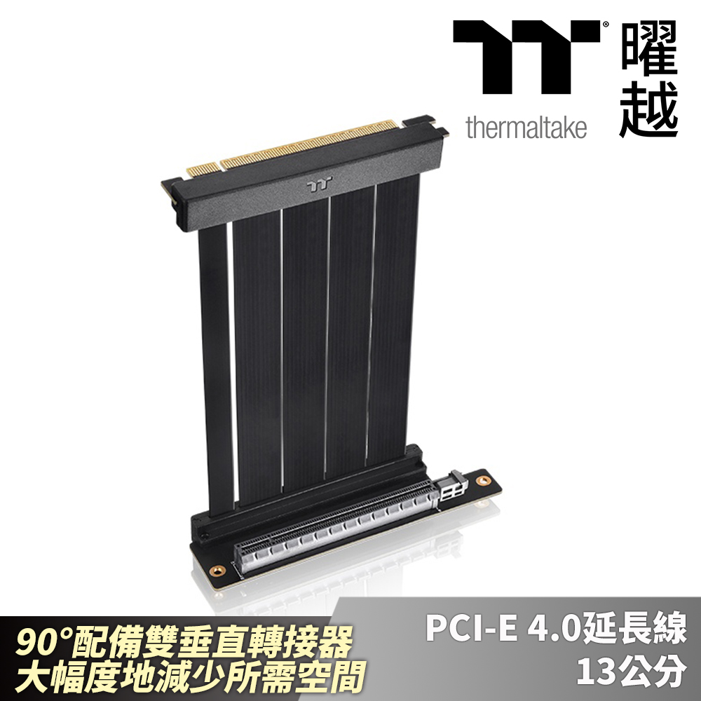 Thermaltake曜越 PCI-E 4.0延長線 13公分 90°配備雙垂直轉接器 顯卡延長線