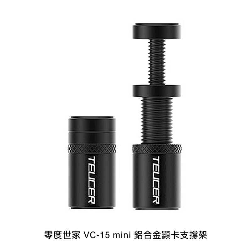 零度世家 VC-15 mini 鋁合金顯示卡支撐架