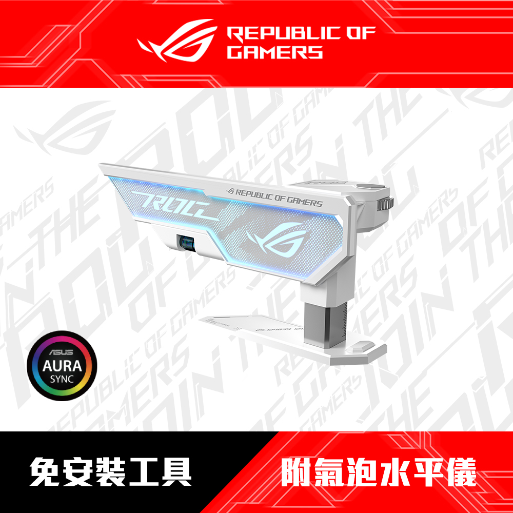 華碩 XH01 ROG HERCULX GRAPHICS CARD HOLDER 顯示卡支撐架 白