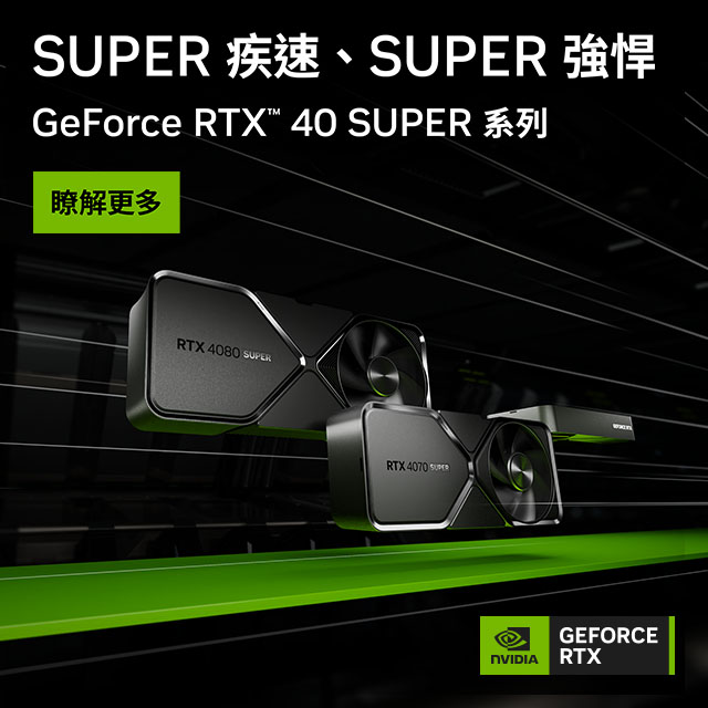 【NVIDIA】GeForce RTX 4080 Super 創始版顯示卡