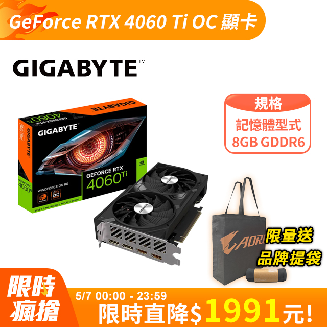 技嘉 GeForce RTX 4060 Ti WINDFORCE OC 8G 顯示卡+B650M GAMING WIFI AMD主機板