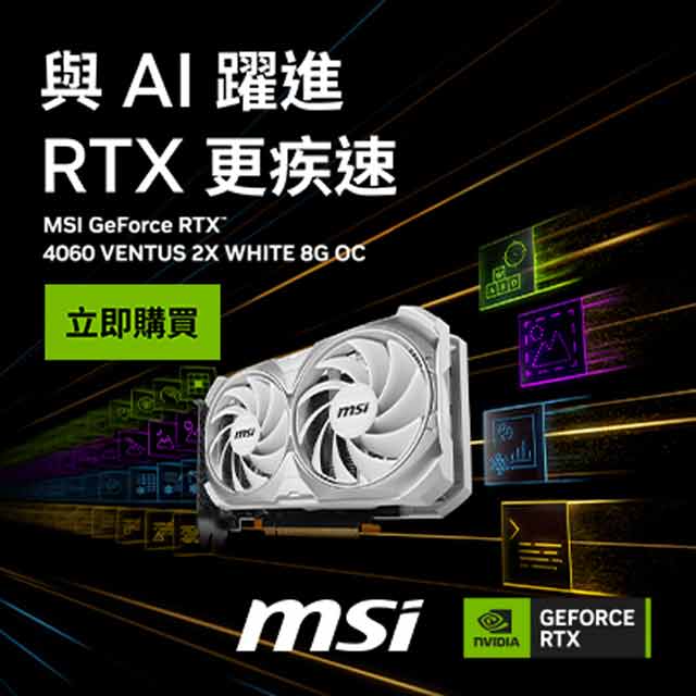 微星 GeForce RTX 4060 VENTUS 2X WHITE 8G OC 顯示卡