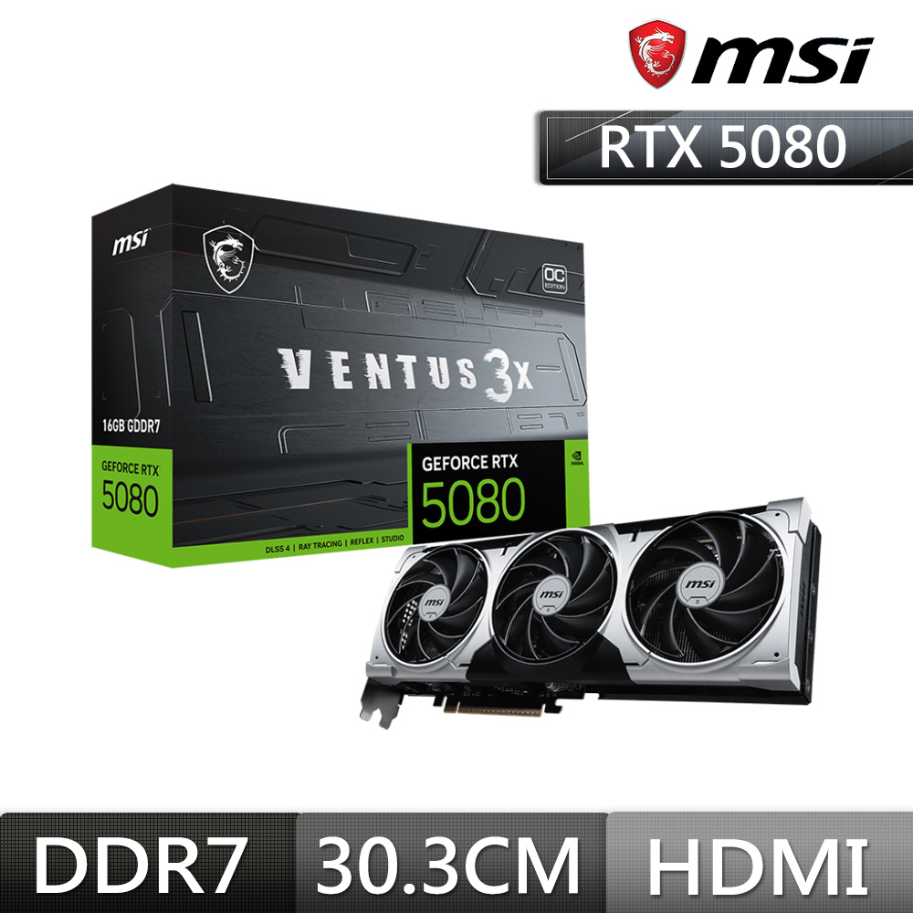 微星MSI RTX 5080 16G VENTUS 3X OC PLUS顯示卡