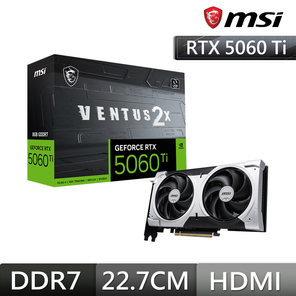 微星MSI RTX 5060 Ti 8G VENTUS 2X PLUS顯示卡