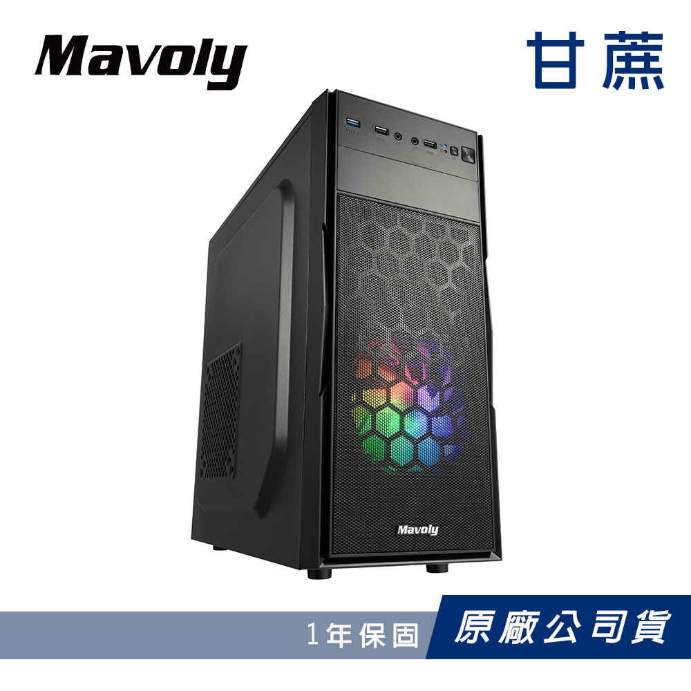 【Mavoly 松聖】甘蔗 水果系列 機殼 電腦機箱 含12*12CM風扇(黑化USB3.0)