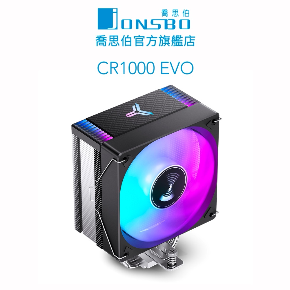 Jonsbo CR-1000 EVO 自變光 塔式散熱器 (黑)
