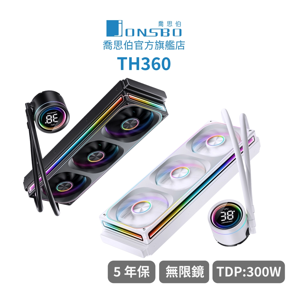 【Jonsbo】TH360 全幅式無限鏡一體扇液晶水冷 黑/白 TDP:300W 5年保 (高彩液晶/漏液賠償)