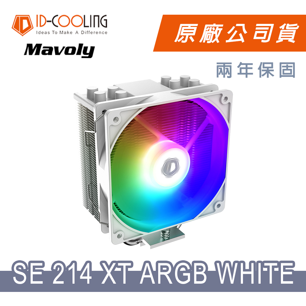 【 ID-COOLING 】SE-214-XT ARGB WHITE 四導管 散熱風扇
