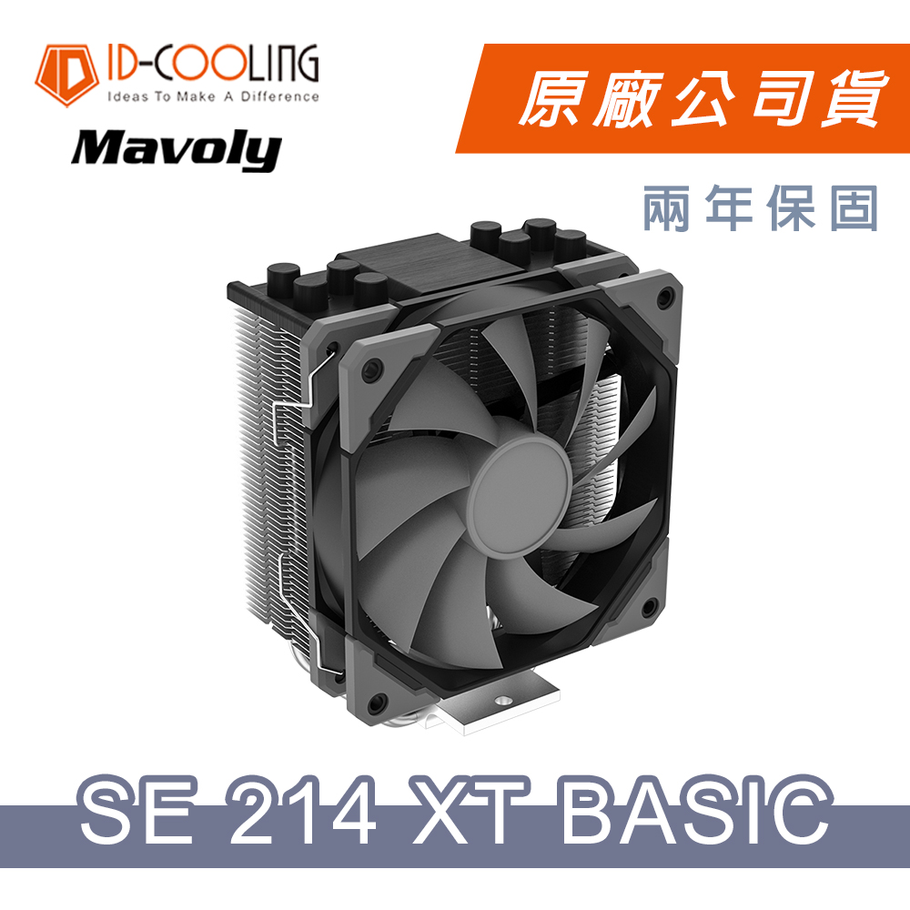【ID-COOLING】SE-214XT BASIC 四導管 散熱器 風扇 (12*12 FAN)