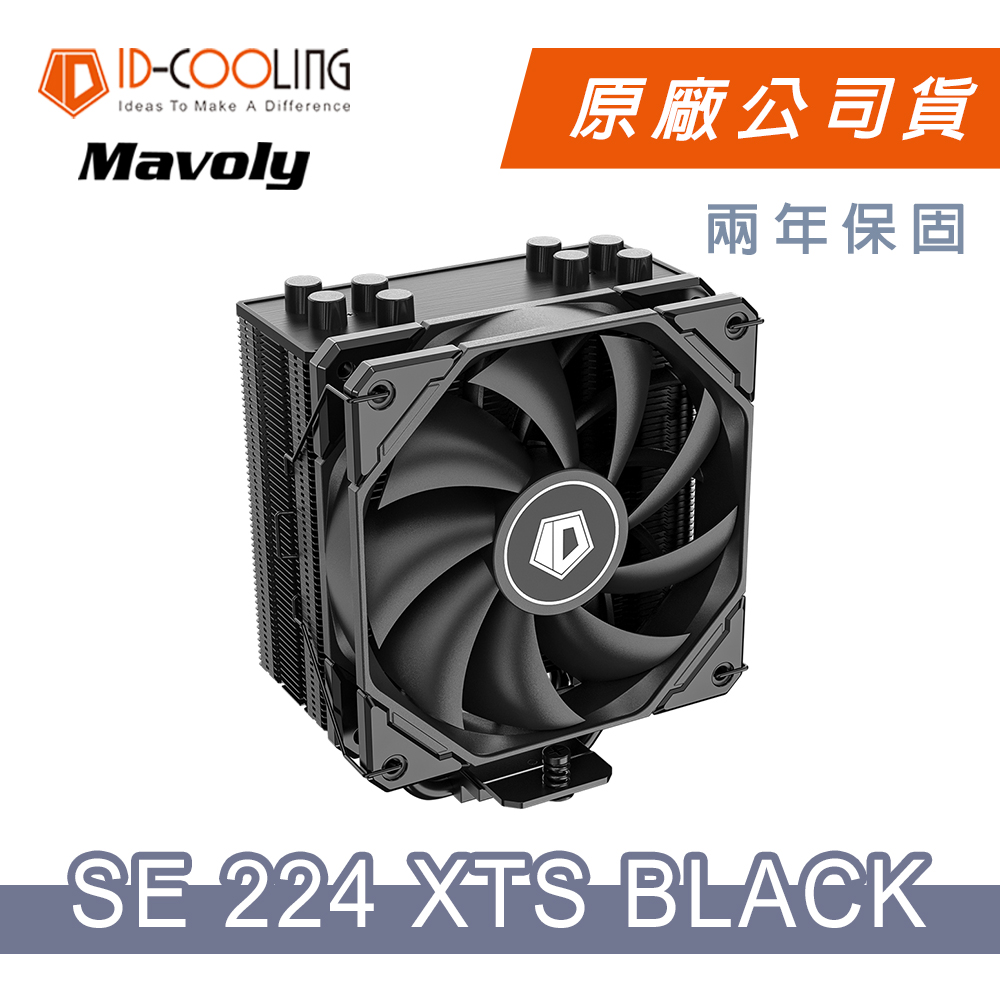 【ID COOLING】SE-224XTS BLACK 四導管 散熱器 12*12 FAN