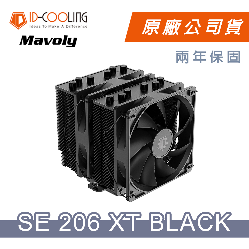 【ID COOLING】SE-226XT BLACK 六導管 散熱器 12*12 風扇