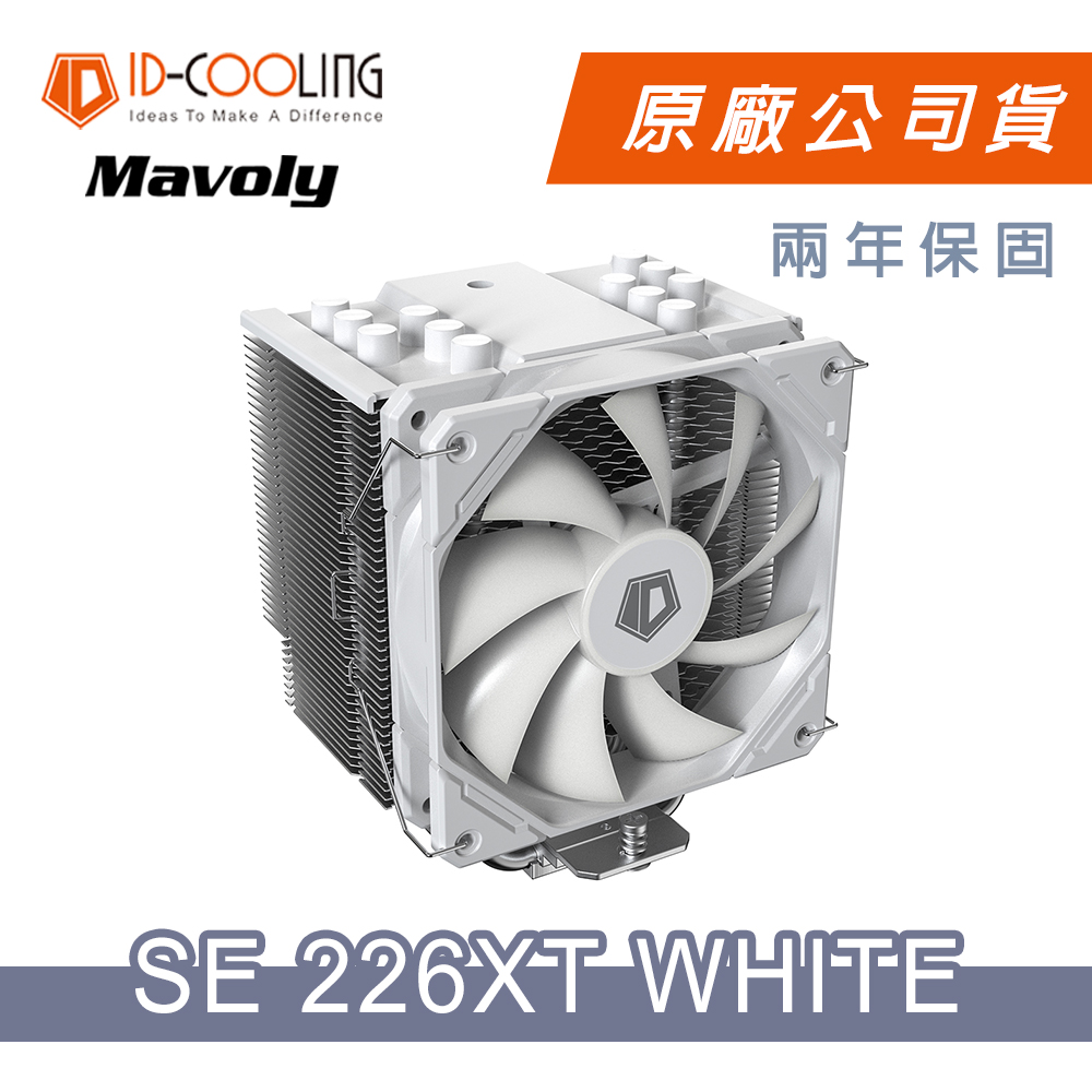 【ID COOLING】SE-226XT WHITE 六導管 散熱器 12*12 風扇