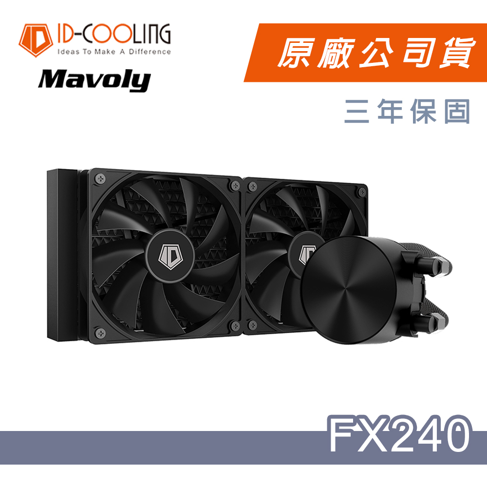 【 ID-COOLING】FX360 INF 一體式水冷 CPU散熱器