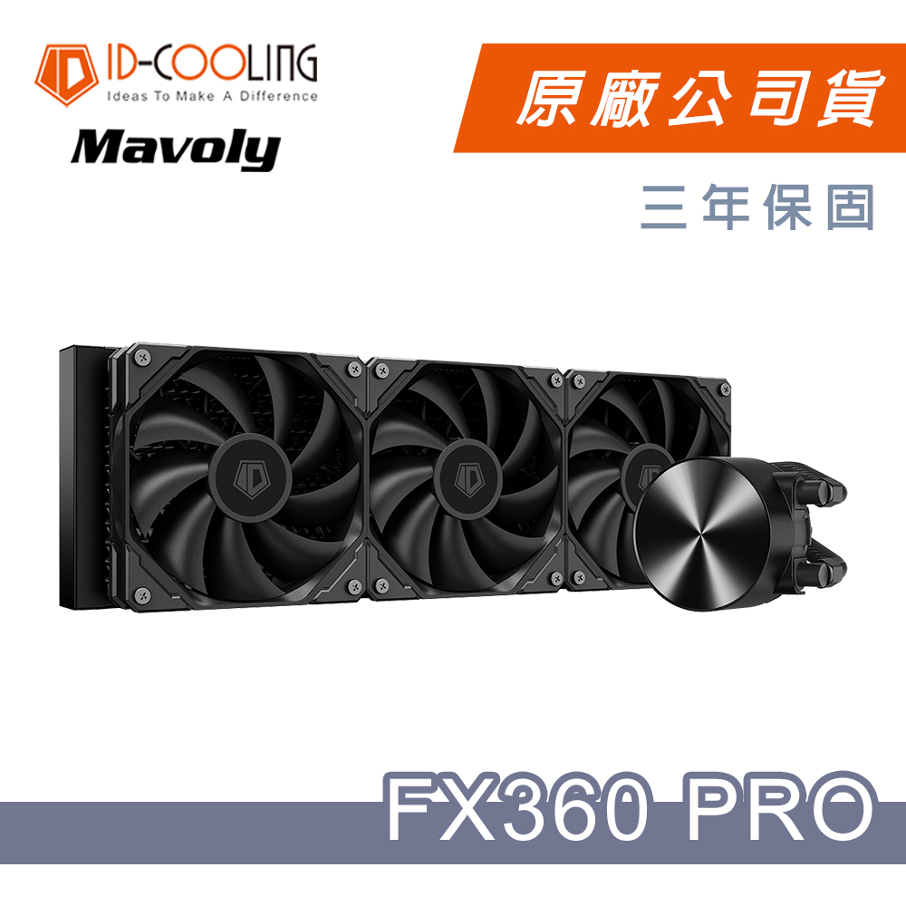 【 ID-COOLING】 FX 360 PRO 一體式水冷 CPU散熱器