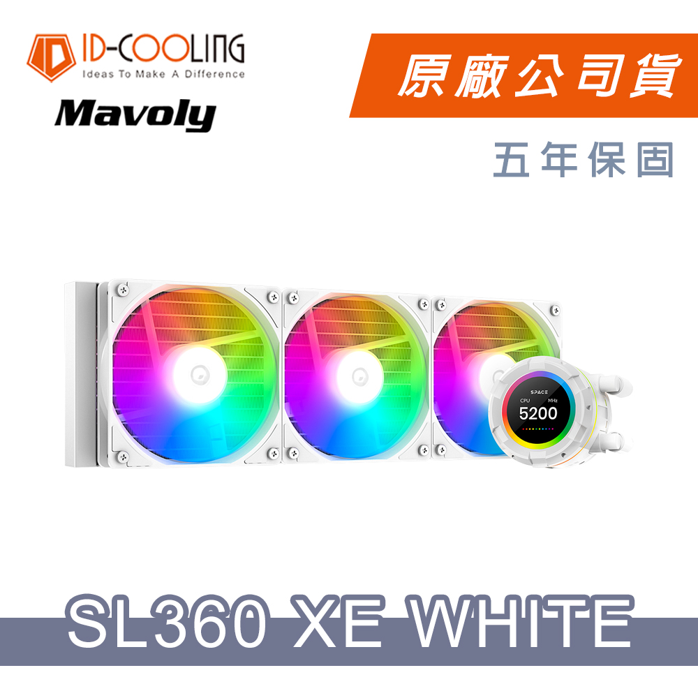 【 ID-COOLING】 SL360 XE WHITE 一體式水冷 CPU散熱器