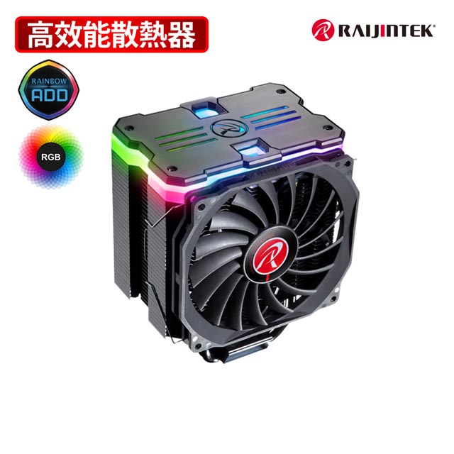 【RAIJINTEK】MYA RBW 高性能散熱器器