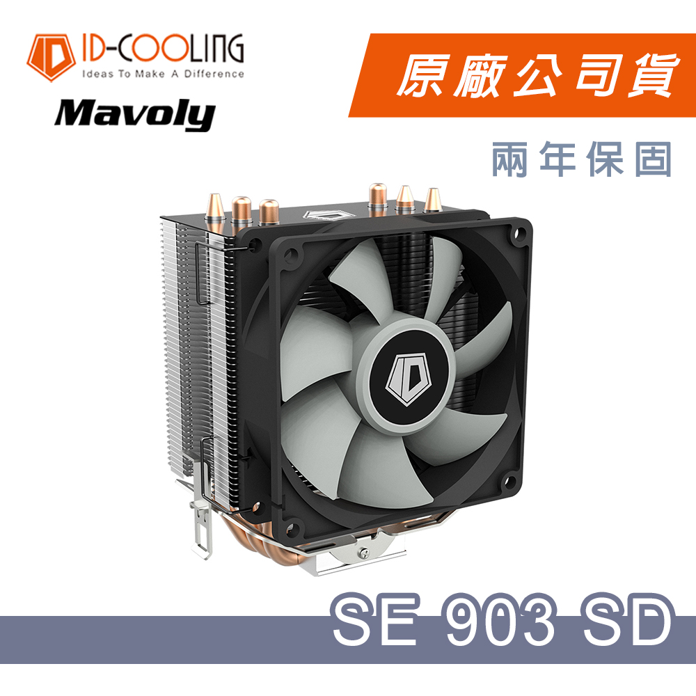 ID-COOLING SE-903-SD 高效CPU散熱風扇