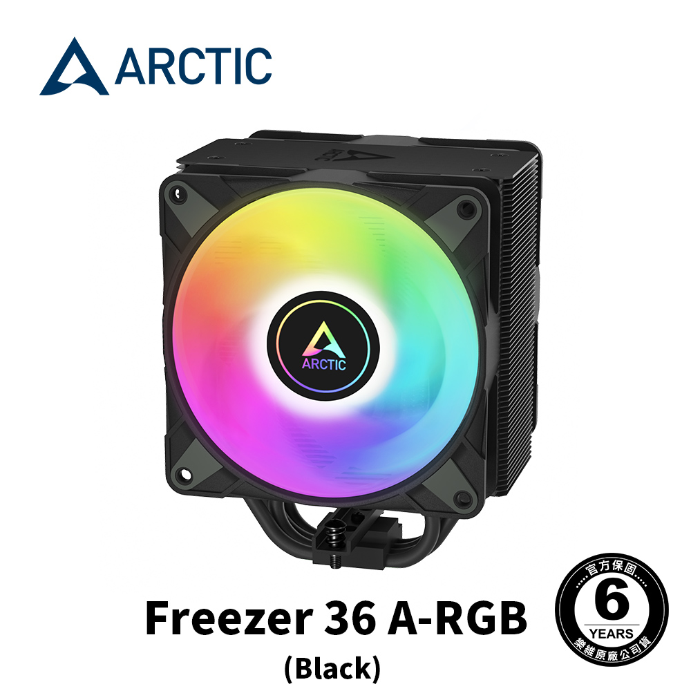【ARCTIC】Freezer 36 A-RGB 12公分CPU散熱器 黑色