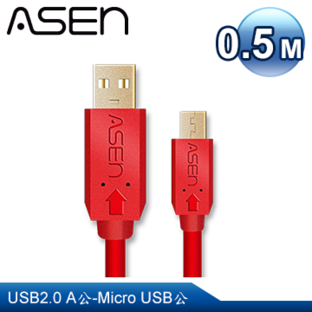 ASEN USB AVANZATO工業級線材X-LIMIT版本 (USB 2.0 A公對 Micro USB) - 0.5M