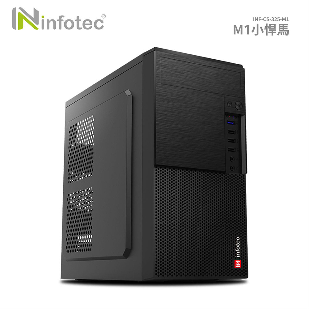infotec【325-M1小悍馬】商務迷你 USB3.0電腦機殼 經典造型 精湛工藝