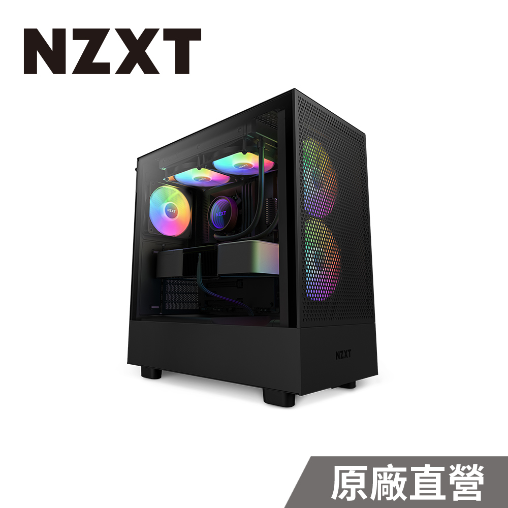NZXT 美商恩傑 H5 Flow RGB 全透側電腦機殼 (黑色)