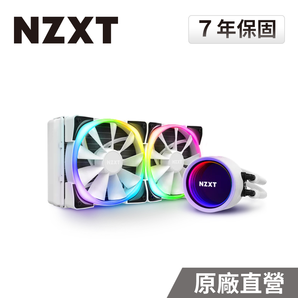 NZXT 美商恩傑 全新海妖三代 Kraken X53 RGB 240mm一體式水冷散熱器 (白)