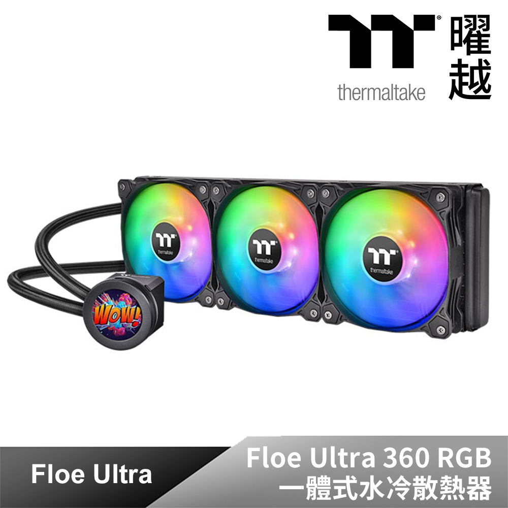 Thermaltake曜越 Floe Ultra 360 RGB 一體式水冷散熱器 CL-W350-PL12SW-A