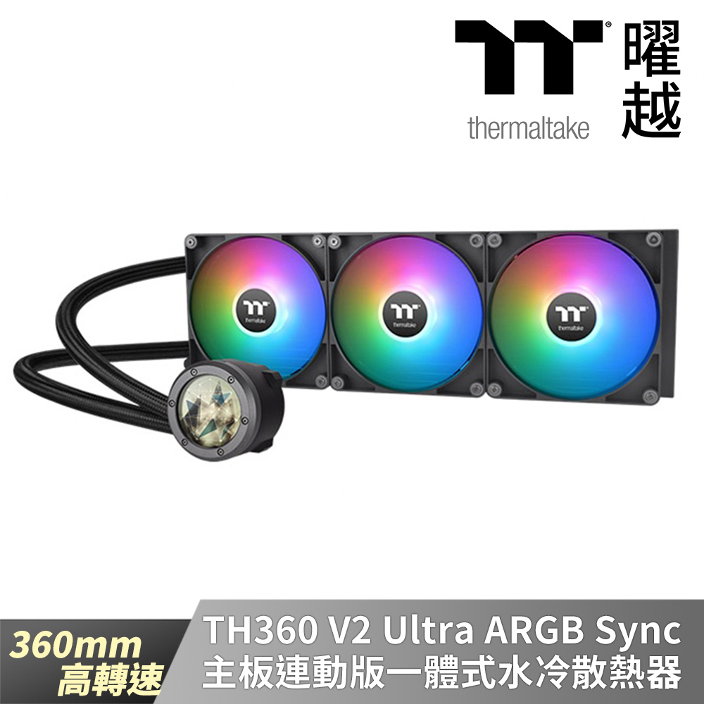Thermaltake曜越 TH360 V2 Ultra ARGB Sync主板連動版一體式水冷散熱器_CL-W384-PL12SW-A