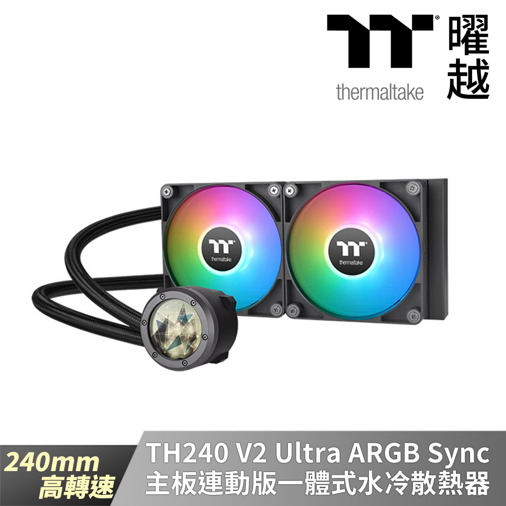 Thermaltake曜越 TH240 V2 Ultra ARGB Sync主板連動版一體式水冷散熱器_CL-W383-PL12SW-A