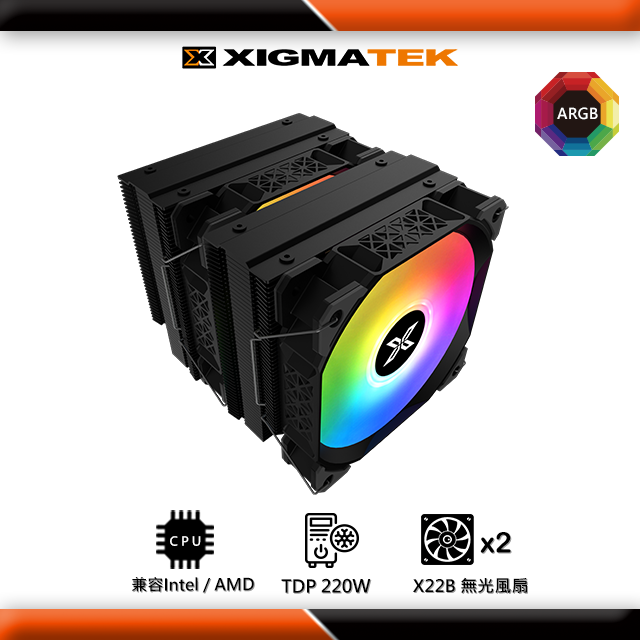 Xigmatek Air Master ARGB 雙塔式 CPU散熱器