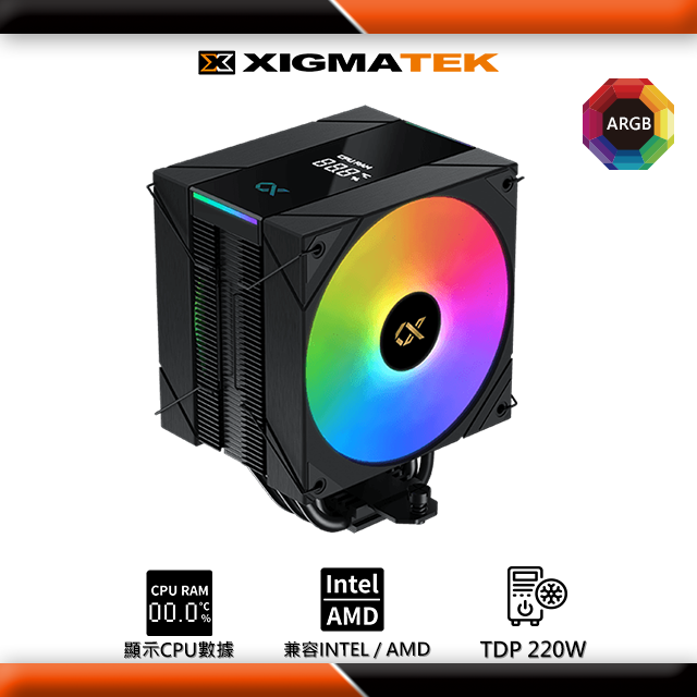 Xigmatek AK6 Digital Twin ARGB CPU散熱器