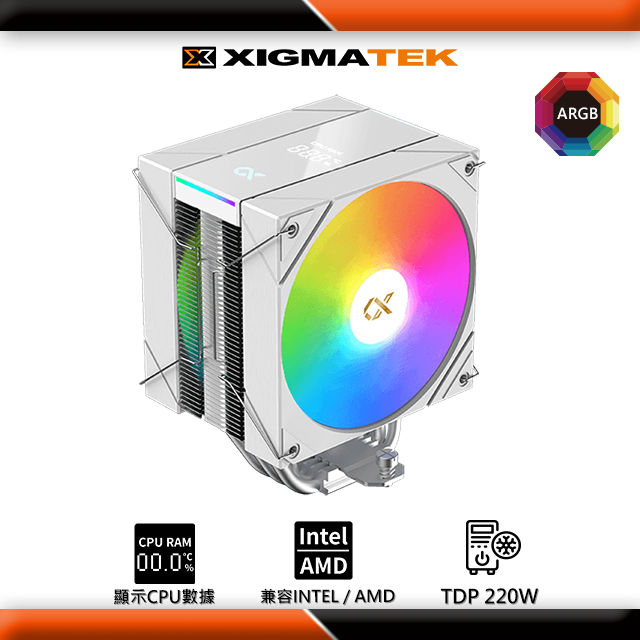Xigmatek AK6 Digital Twin Arctic CPU散熱器