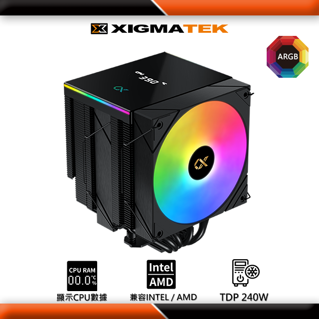 Xigmatek AK6 Dual Digital ARGB CPU雙塔散熱器
