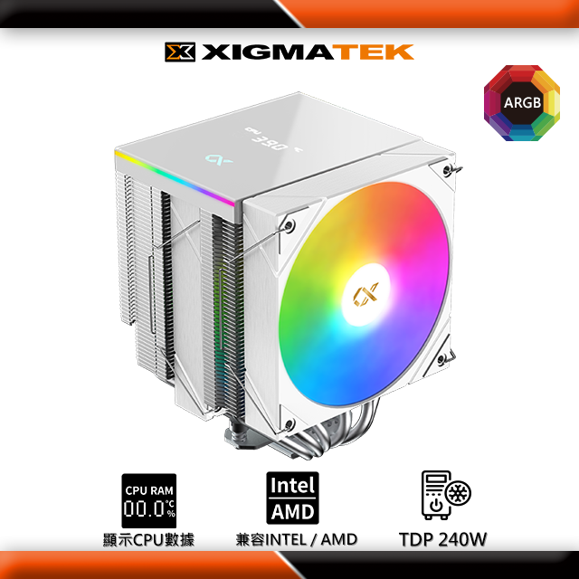 Xigmatek AK6 Dual Digital Arctic ARGB CPU雙塔散熱器