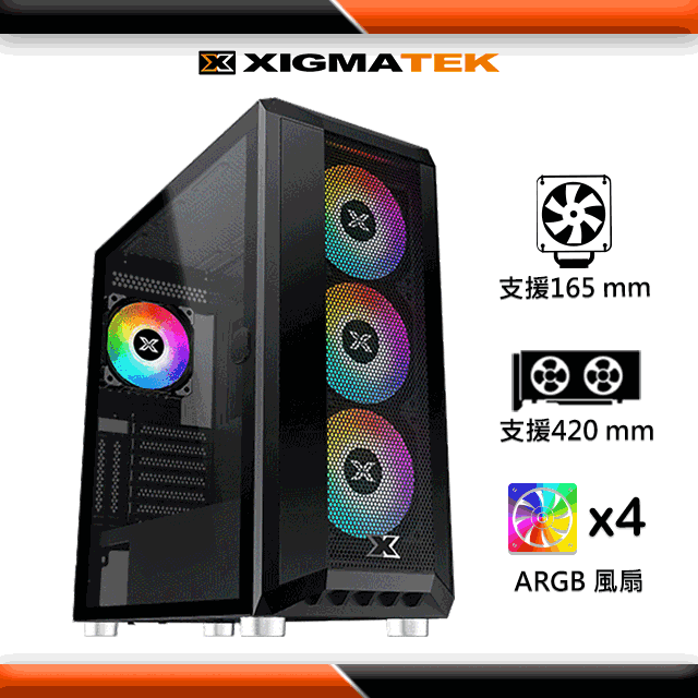 Xigmatek GXE-A1 電腦機殼