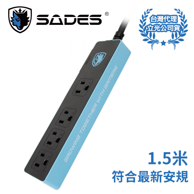 SADES賽德斯 1切4座 1.5米 大電流電競延長線(黑藍)