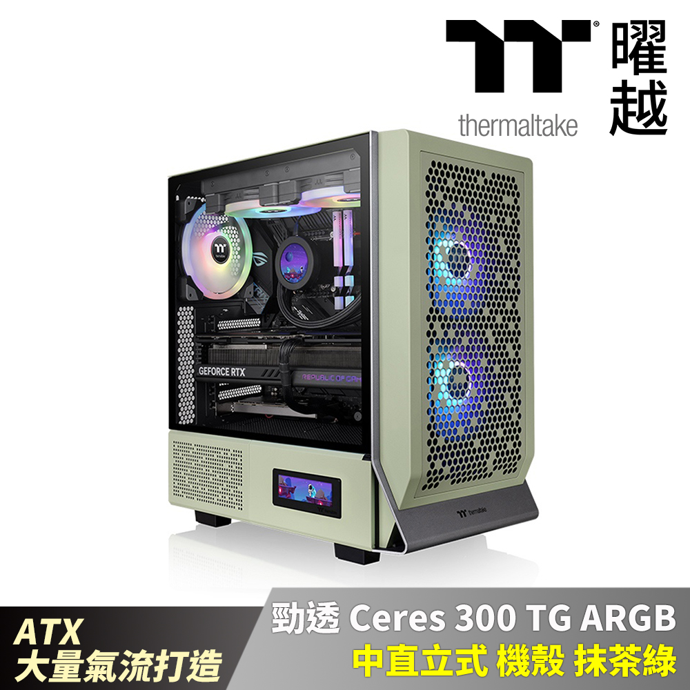 Thermaltake曜越 勁透 Ceres 300 TG ARGB 中直立式機殼 抹茶綠 CA-1Y2-00MEWN-00