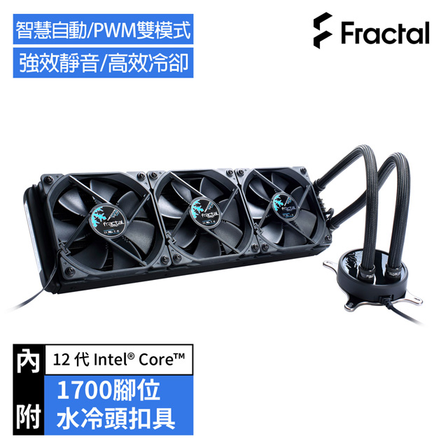 【Fractal Design】Celsius S36水冷散熱器-全黑化
