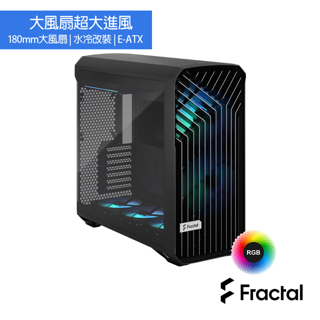 【Fractal Design】Torrent Black RGB TG Light Tint 電腦機殼-黑-RGB