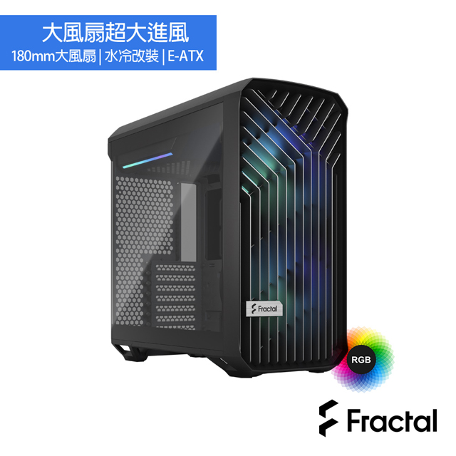 【Fractal Design】Torrent Compact RGB Black TG Light 電腦機殼-黑 RGB