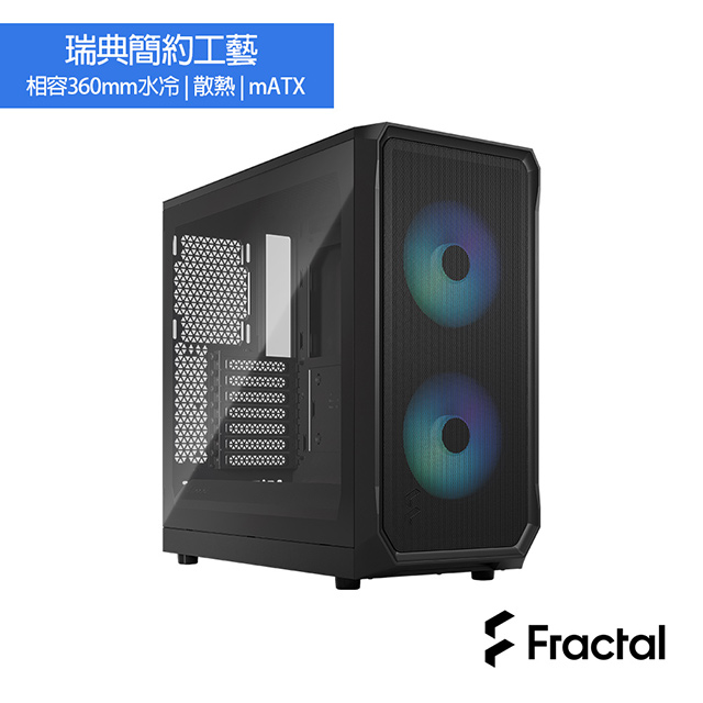 【Fractal Design】Focus 2 RGB Black TG Clear Tint 側透電腦機殼-永夜黑