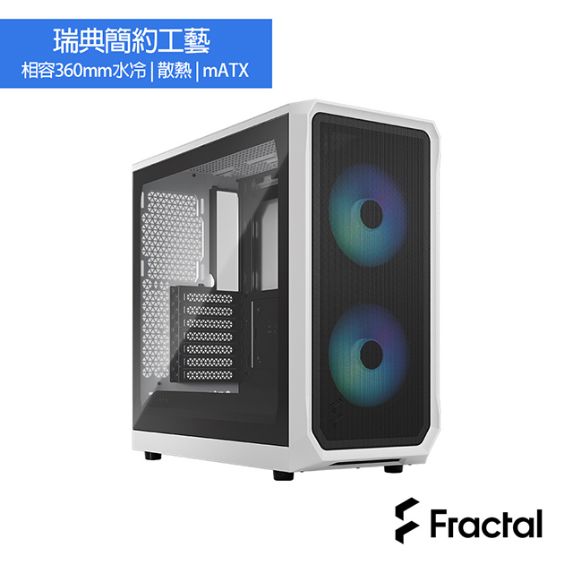 【Fractal Design】Focus 2 RGB White TG Clear Tint 側透電腦機殼-極光白