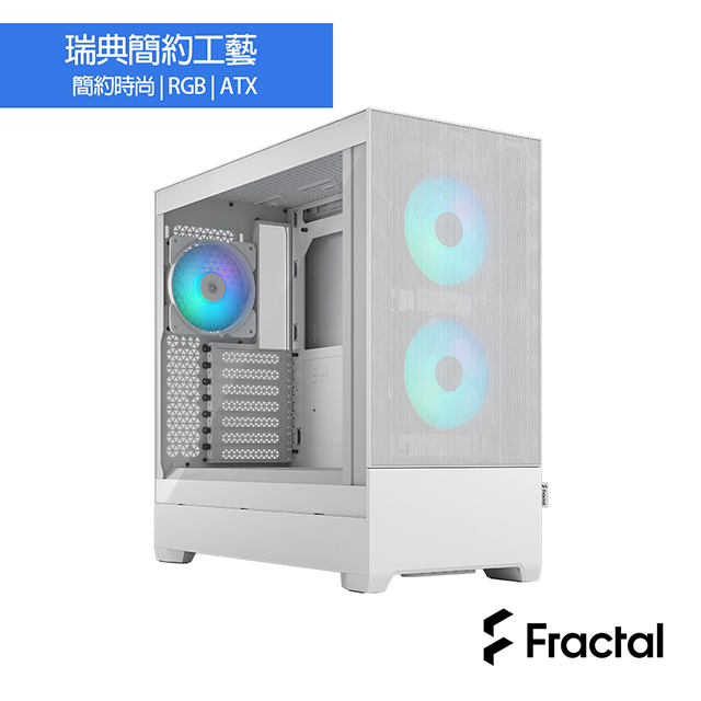 【Fractal Design】Pop Air RGB White TGC 鋼化玻璃透側電腦機殼-極光白