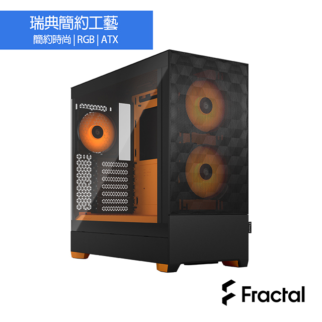 【Fractal Design】Pop Air RGB Orange Core TGC 鋼化玻璃透側電腦機殼-秋日橘