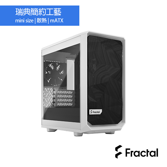 【Fractal Design】Meshify 2 Mini Black TG dark tint 側透電腦機殼-極光白